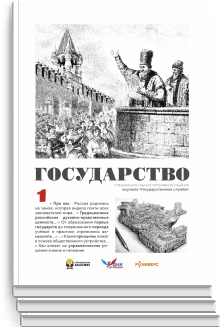 Государство