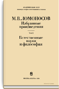 Избранные произведения