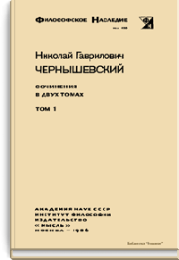 Сочинения в двух томах