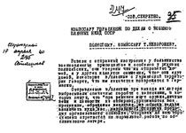 Донесение политкомиссара Осташковского лагеря И.А. Юрасова С.В. Нехорошеву о настроениях военнопленных, отправляемых из лагеря