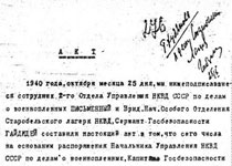 Акт об уничтожении архивных дел