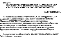 Выселение семей