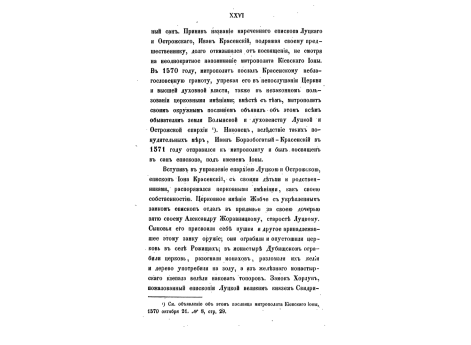 Братская церковь Успения Пресв. Богородицы, именуемая Волошской. Колокольня Корнякта.