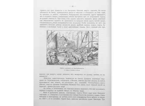 Набег казаков на Константинополь.