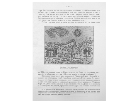 Гор. Кола и его окрестности.