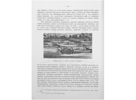 Хлебный струг и паром на Волге у Нижнего.