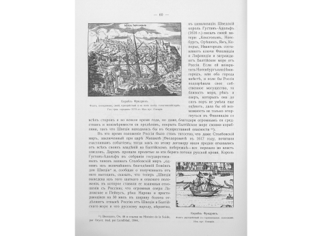 Корабль Фридрик. Флаг двуцветный с горизонтальгыми полосками.