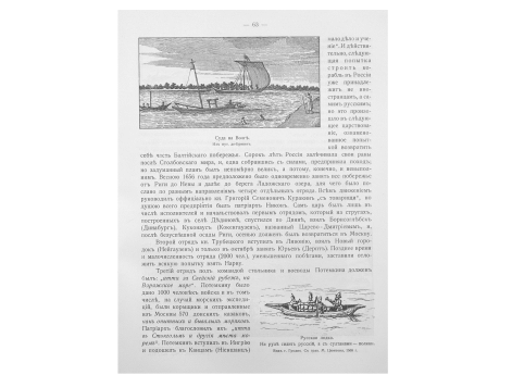 Суда на Волге.