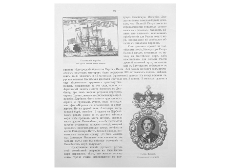 Голландский корабль