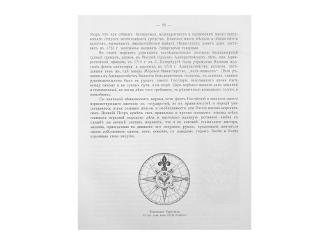 Компасная Картушка.