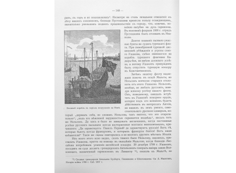 Военный корабль в период вооружения на Неве.
