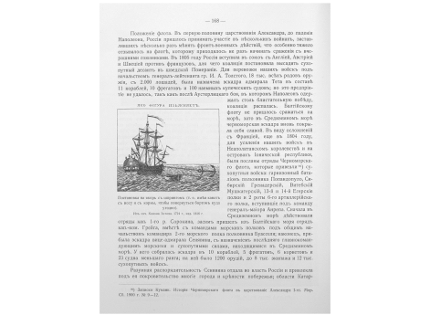 Постановка на якорь с шпрингом (т.е. имея канат с носа и с кормы, чтобы повернуться бортом куда угодно)