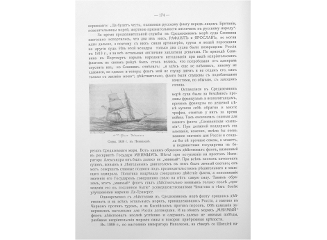 Бриг …… Спущен 1839 г в Николаеве.