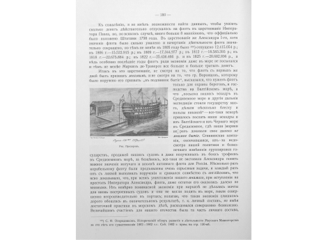 Спуск 120 пушечного корабля.