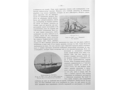 Пароход ГРОЗНЫЙ. Спущен в 1843 г в Николаеве.