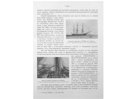 Палуба военного транспорта ГИЛЯК.