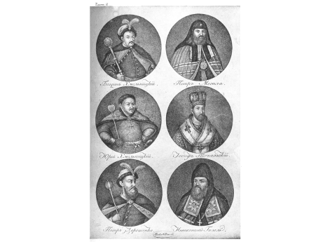Портреты: Богдан Хмельницкий, Петр Могила, Юрий Хмельницкий,  Иосиф Тоскальский, Петр Дорошенко, Иннокентий Гизель
