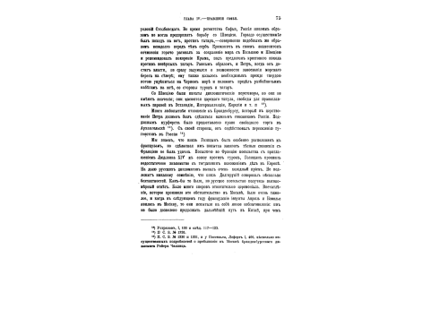 Барон Петр Павлович Шафиров.