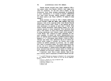 Бой при Полтаве. I - Начало сражения 27 июня 1709 года.