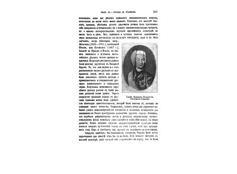 Никита Демидович Антуфьев (Демидов).