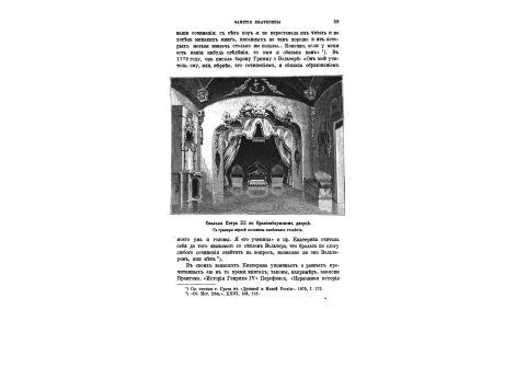 Петербург при Екатерине II.  Вид Невского проспекта от Зеленого (Полицейского) до Аничкова моста.