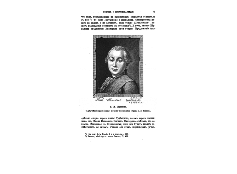 Петербург при Екатерине II. Площадь Большого театра.
