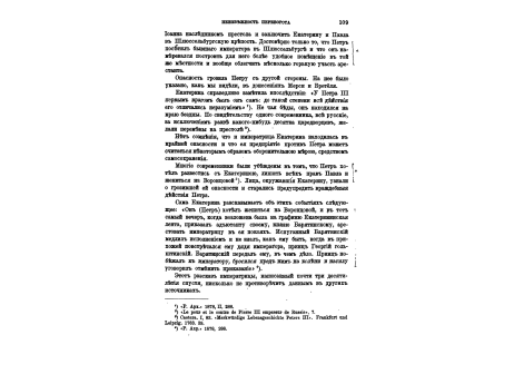 Русская деревня на почтовом тракте в XVIII столетии.