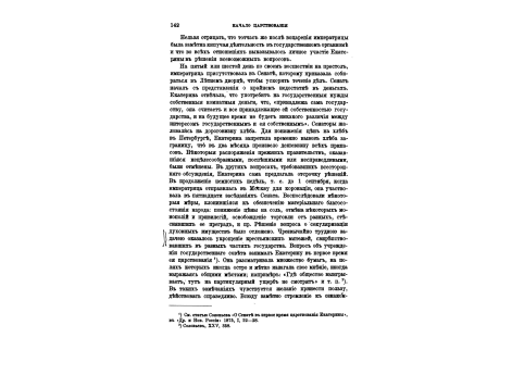 Вид Фернейского замка, принадлежавшего Вольтеру, в конце XVIII столетия.