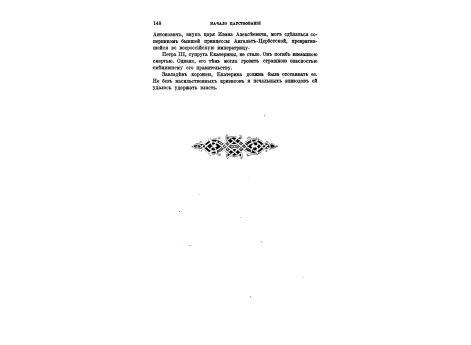 Королева Мария-Антуанета с детьми.