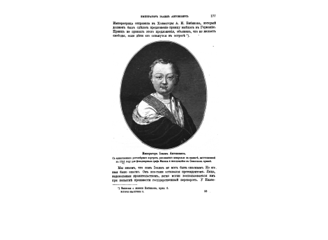 Моды в России в 1779 году.