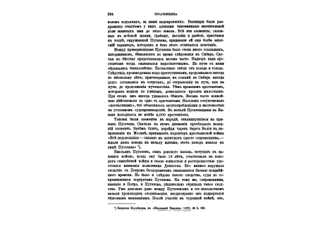 Силуэт Екатерины II в 1782 году.