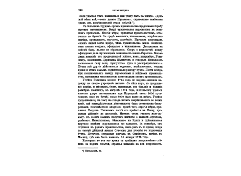 Великие князья Александр и Константин Павловичи и великие княжны Александра, Ольга, Мария и Екатерина Павловны.