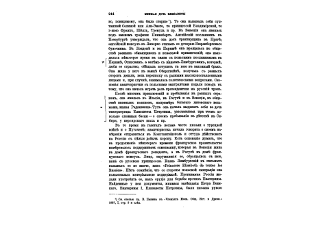 Дача великого князя Александра Павловича, близ Павловска. Храм Цереры в саду.