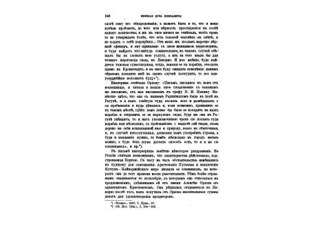 Медаль, выбитая по случаю бракосочетания в.к. Александра Павловича с в.к. Елисаветой Алексеевной.