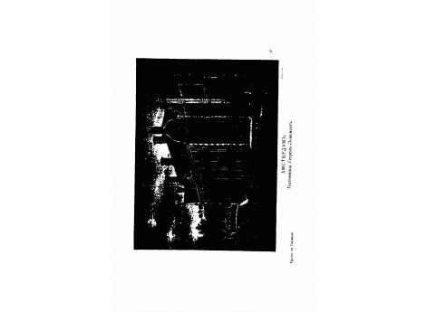 Амстердам, гостиница Геерен-Ложемент.