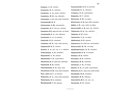 Алимпичи, Ранко, сербский генерал.