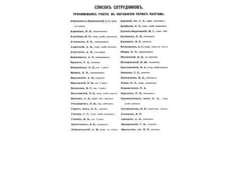 Алиханов-Аварский, Максуд, ген.-лейт., воен. Губернатор Кутаисской обл.