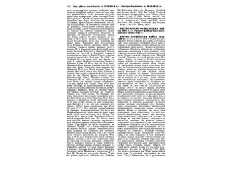 Сражение на озере Чемплен, 11 декабря 1814г.