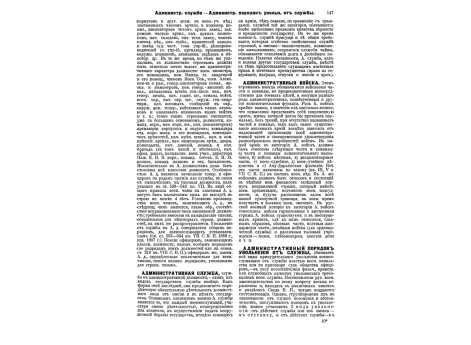 Английский адмирал Руссель.