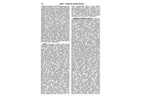 Испанский адмирал Гравина.