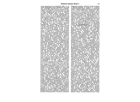 Английский адмирал Нельсон.