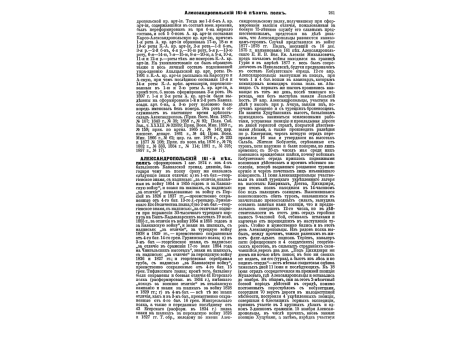 Апраксин Степан Федорович, генерал-фельдмаршал