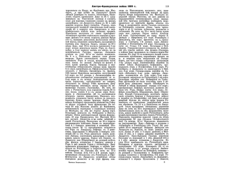 Артиллерия русская. IV. Офицеры и рядовые пешей артиллериии 1808-1809г. Офицеры и генерал гвард.пешей  артиллерии 1808-1809гг.