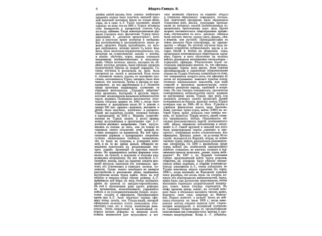 Базен Франсуа-Ахилл, франц. маршал.