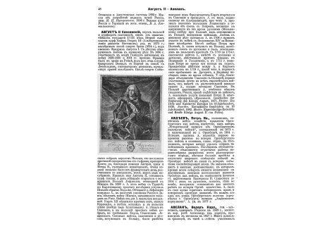 Рисунок гр. Я.П.де-Бальмена художника-иллюстратора военного быта 30-х годов XVIII в.