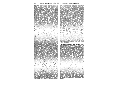 Безобразов Сергей Дмитриевич, ген-адъют.