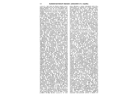 Беннигсен, граф Леонтий Леонтьевич, ген.-от-кав.