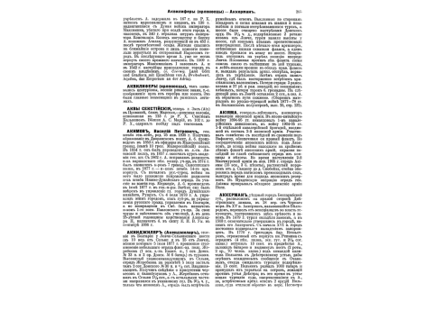 Бехтерев Владимир Михайлович, заслуж.профессор, академик.