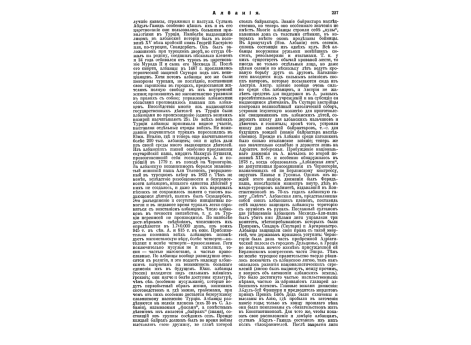 Бисмарк Отто-Эдуард-Леопольд, князь и герцог Лауэнбургский первый канцлер Германской Империи.