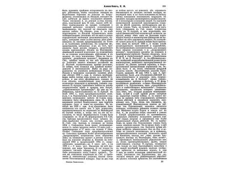 Формы обмундирования болгарской армии.